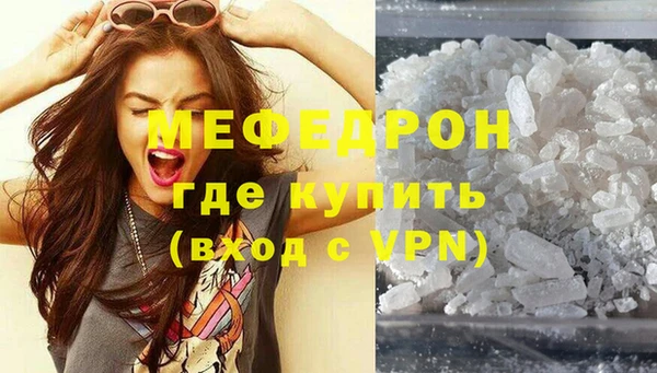 мефедрон Белоозёрский