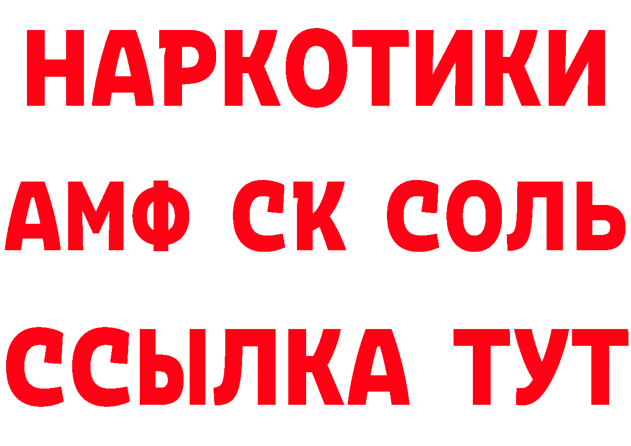 КЕТАМИН VHQ ТОР дарк нет гидра Ликино-Дулёво